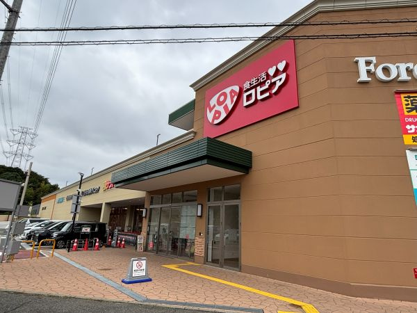 ロピア黒川店