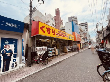 どらっぐぱぱす 中板橋店の画像1