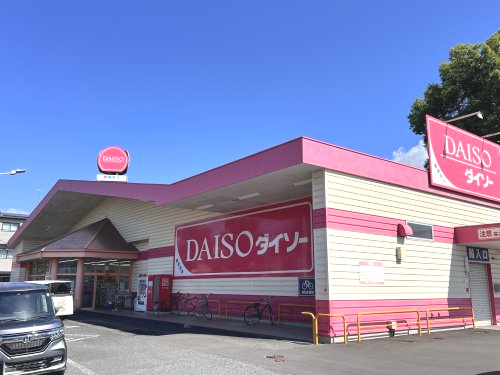 DAISO 久喜栗原店の画像