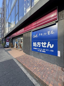 ナチュラルローソン渋谷一丁目店の画像1