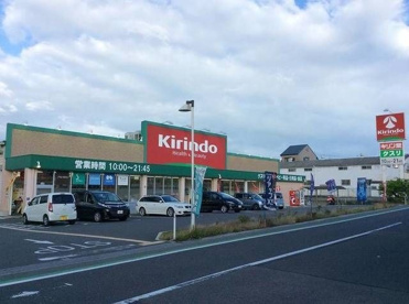 キリン堂大美野店の画像1