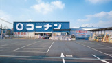 コーナン大野芝店