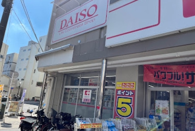 DAISO 逗子銀座店の画像1