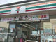 セブンイレブン 大西町新町店の画像