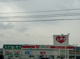 くすりのレデイ 大新田店の画像