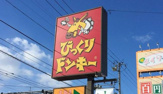 びっくりドンキー 西野店