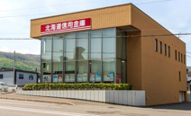 北海道信用金庫西野支店