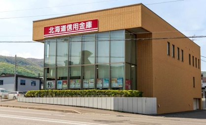 北海道信用金庫西野支店の画像1