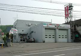 札幌市西消防署平和出張所の画像1
