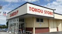 東光ストア平和店