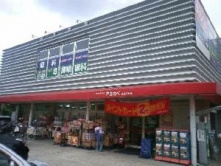  ドラックストアーアカカベ楠公通店の画像1