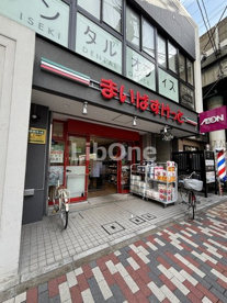 まいばすけっと市川駅東店の画像1