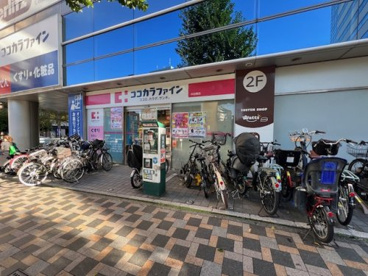 ココカラファイン 中目黒店の画像1