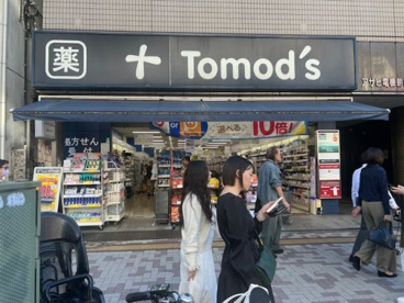 トモズ 中目黒店の画像1