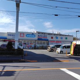 ウエルシア足立島根店の画像1