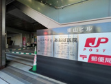 医療法人社団ひばり会あおば医院
