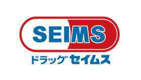 ドラッグセイムス 平塚真土店の画像1