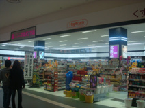 タキヤ　伊丹昆陽店