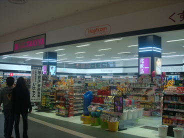 タキヤ　伊丹昆陽店の画像1