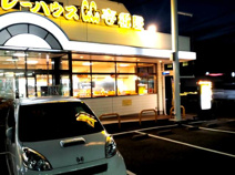  CoCo壱番屋 四條畷外環状線店