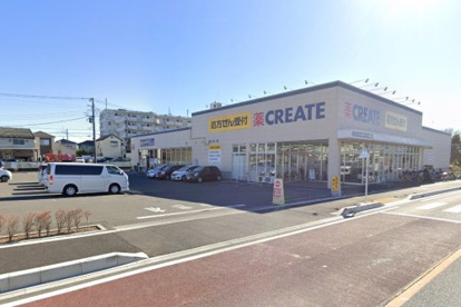 クリエイト薬局 新相模原下九沢店の画像1