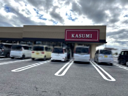 カスミ 取手店の画像