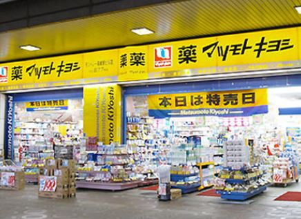 薬マツモトキヨシ新大久保駅前店情報ページ 四ツ谷の賃貸物件はアップシードレジデンシャル