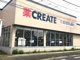 クリエイトSD(エス・ディー) 新瀬谷南台店の画像