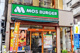 モスバーガー西荻窪北口店の画像