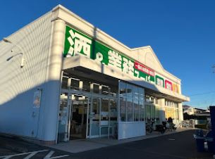 業務スーパー 残堀店の画像1