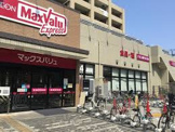 マックスバリュエクスプレス船堀駅前店