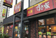 すき家 台東下谷店の画像