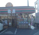 セブンイレブン中井町店の画像