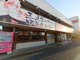 三点中華新栄町店の画像