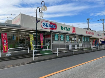 ドラッグセイムス 小平東店の画像1