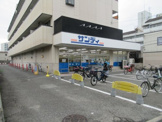 サンディ 鴻池店