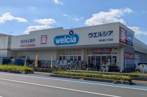 ウエルシア春日部八丁目店の画像