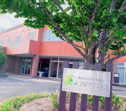 よつばクリニック