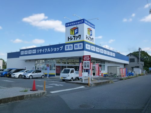トレジャーファクトリー春日部店の画像