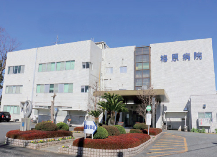 医療法人梅原病院の画像