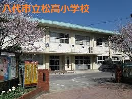 八代市立松高小学校の画像1