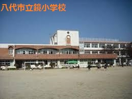 八代市立鏡小学校の画像1