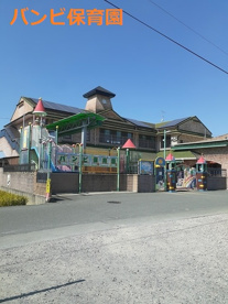 バンビ保育園の画像1