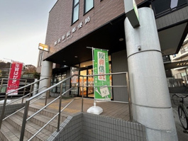 鴨居駅前郵便局