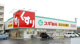 スギ薬局 汐路店の画像