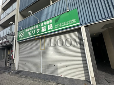 モリタ薬局の画像1