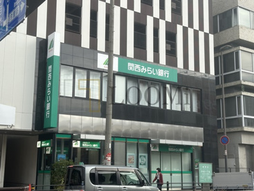 関西みらい銀行 城東支店の画像1