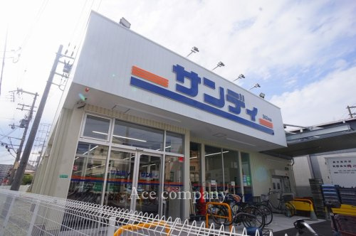 サンディ出戸店の画像