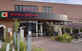 ザ・ダイソー デイリーカナート晴明通店