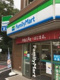ファミリーマート 豊島南池袋三丁目店の画像